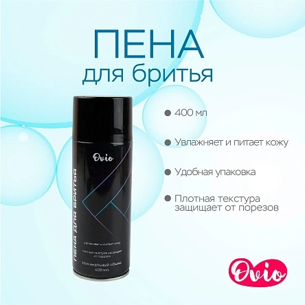 Пена для бритья Ovio Океан