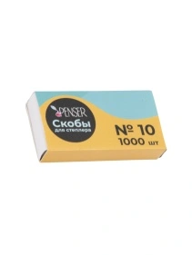 Скобы для степлера № 10, 1000 шт