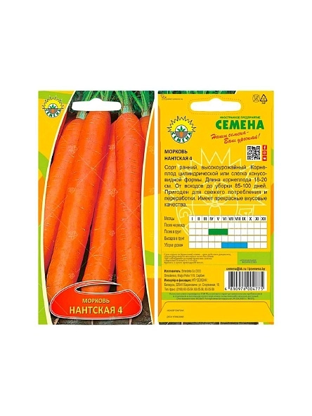 Морковь Нантская 4 1г