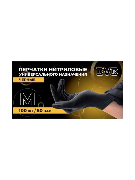 Перчатки нитриловые "BVB" черные, р-р М