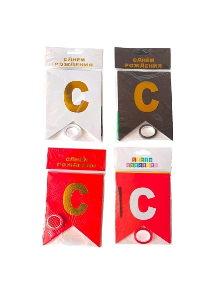 Растяжка "С днём рождения", 13 шт, 16*11,5 см 