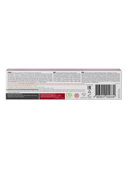 SPLAT Professional Зубная паста ULTRACOMPLEX, 80 г.