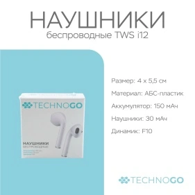 Наушники беспроводные TWS i12