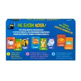 2208C Игра детская настольная "Не буди кота"