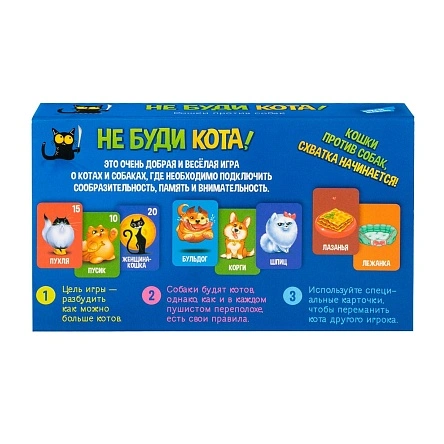 2208C Игра детская настольная "Не буди кота"