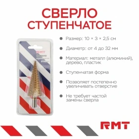 Сверло ступенчатое, d =4 - 32 мм (PX0839)
