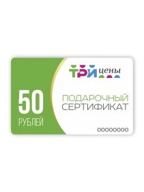 Подарочный сертификат с конвертом 50р.