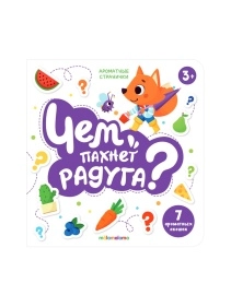 Книга с ароматами. В ассортименте