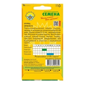 Огурцы Орнело F-1 0,3г