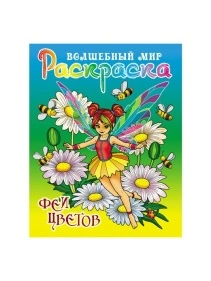 РАСКРАСКА в ас-те