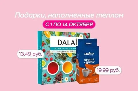 Подарки для самых любимых!