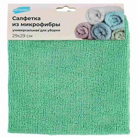 Салфетка из микрофибры, 29*29 см