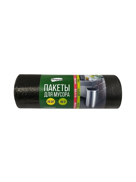 Пакеты для мусора ТМ Чистюлино, размер 60л, 20 шт, размер 550**650 мм (9 мкм)