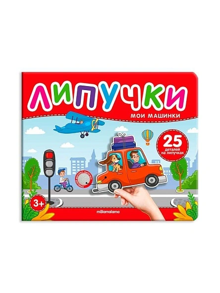 Липучки . В ассортименте