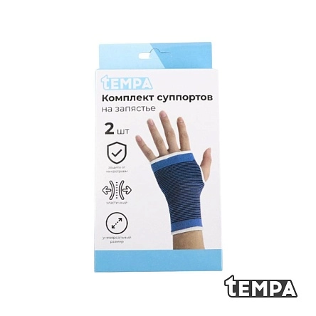 Комплект суппортов на запястье, 2 шт, безразмерный