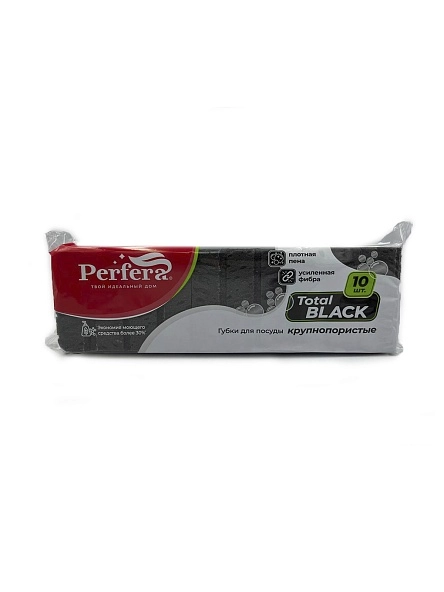 Губка д/посуды Perfera TOTAL black крупнопористая, 10шт ( 97х64х30 мм)