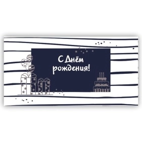 Открытка – конверт для денег 5К