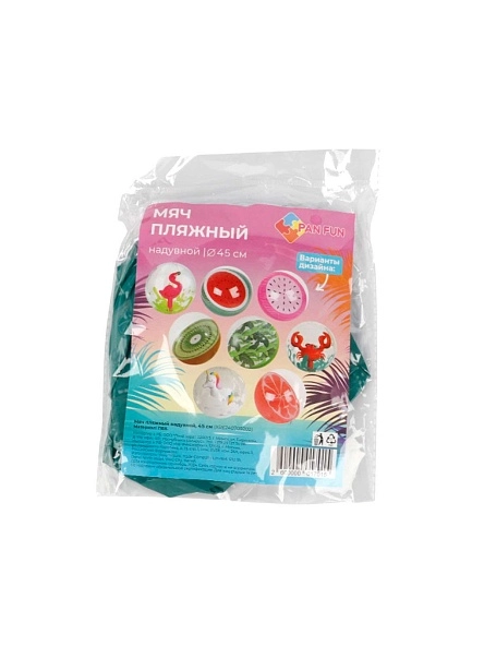 Мяч пляжный надувной, 45 см (XRE240709202)