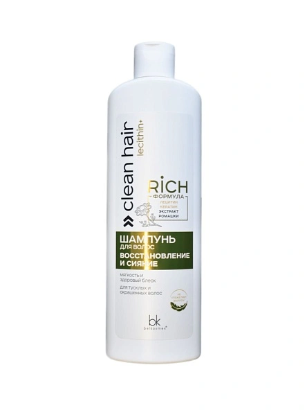 Шампунь для волос восстановление и сияние CLEAN HAIR LECITHIN+ 500г