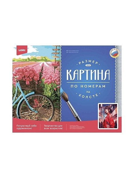 Картина по номерам 30*40 см