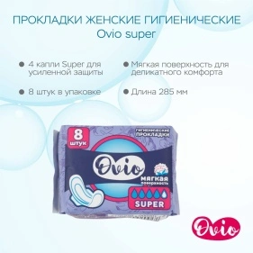 Прокладки женские гигиенические Ovio super, 8 шт, 4 капли (MD2318-1)