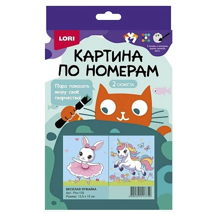 Ркн-164    КАРТИНА ПО НОМЕРАМ ДЕТСКАЯ КАРТОН 15*13,5 (2 шт)