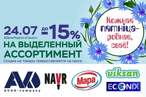 Кожная пятнiца-роднае,сваё!