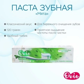 OVIO Паста зубная «Мята»,  арт. PD0989