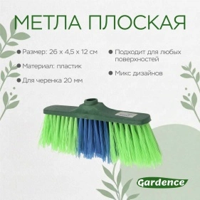 Метла плоская 26 см с резьбой под черенок D=20 мм, 26*4,5*12 см (PI1039)