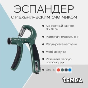 Эспандер с механическим счетчиком (нагрузка 5-60 кг) (PK932)