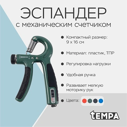 Эспандер с механическим счетчиком (нагрузка 5-60 кг) (PK932)
