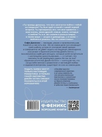 Книга Женская сумочка в ассортименте
