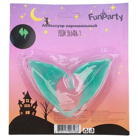 Аксессуар карнавальный "Уши эльфа-3" светящиеся, Fun Party (PZ319)