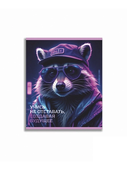 Тетрадь общая (скоба), ф.170х205мм, клетка, 96л., 4+0, СЛ
з.№1159-24, серия Cyberpank 4