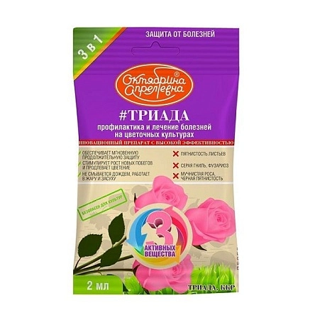 Триада, ампула 2 мл