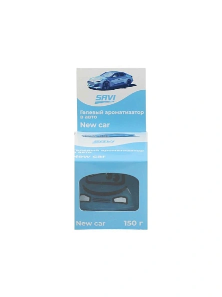 Ароматизатор в авто SAVI гелевый, 150 г, New car (артикул K24103101-3)