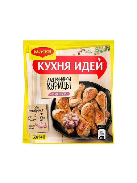 Магги "Кухня Идей" румяная курица 30г