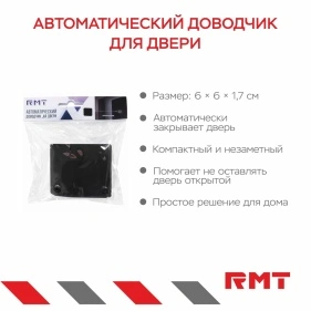 Автоматический доводчик для двери, 6*6*1,7 см