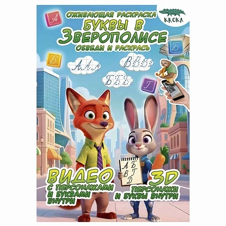 Раскраска Smart в ассортименте