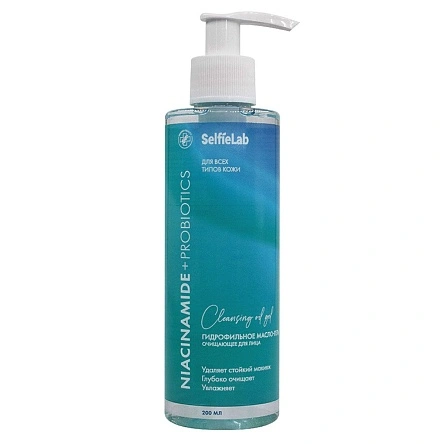 Гидрофильное масло-гель очищающее для лица Niacinamide + Probiotics, товарный знак SelfieLab, флакон 200 мл