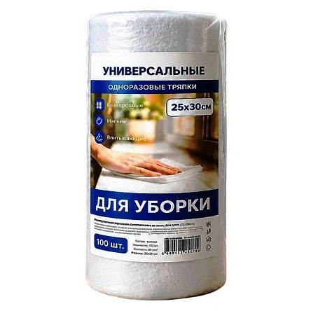 Тряпки для уборки одноразовые 25х30см, 100шт. (в рулоне)