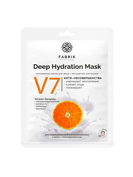 Маска FK д/лица тканевая V7 с экстрактом апельсина