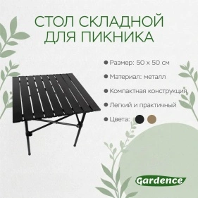 Стол складной для пикника (PX0323)