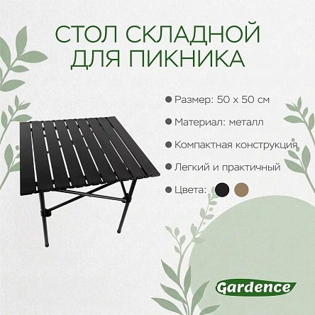 Стол складной для пикника (PX0323)