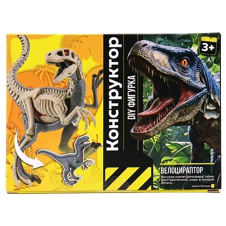 Фигурка для конструирования Jurassic Craft  21 см, в ассортименте