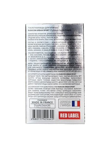Т.в. Rubicon Urban Sport (Рубикон Урбан Спорт)-100ml муж