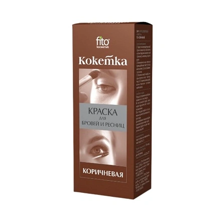 Краска для бровей и ресниц "Кокетка" тон коричневый, 5 г