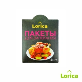 Пакеты для запекания LORICA 30*40, 4 шт.