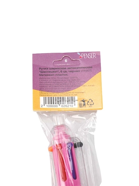 Ручка шариковая автоматическая "Шестицвет" 6цв.чернил