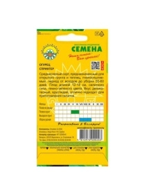 Огурцы Спринтер 1г